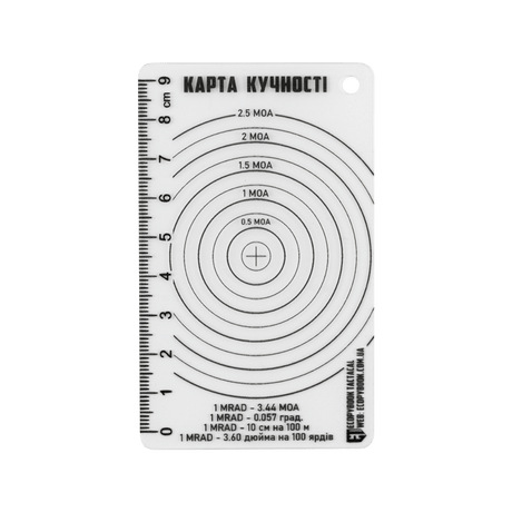 M-Tac Ecopybook Tactical Accuracy Shot Chart med koncentriske cirkler og centimeter lineal fra fleksibelt materiale med anti-refleks.